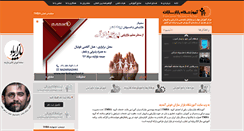 Desktop Screenshot of marketingschool.ir