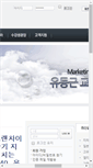 Mobile Screenshot of marketingschool.com